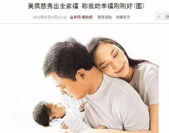 吴佩慈:六年生下四个孩子,如今身份依然是"纪晓波女