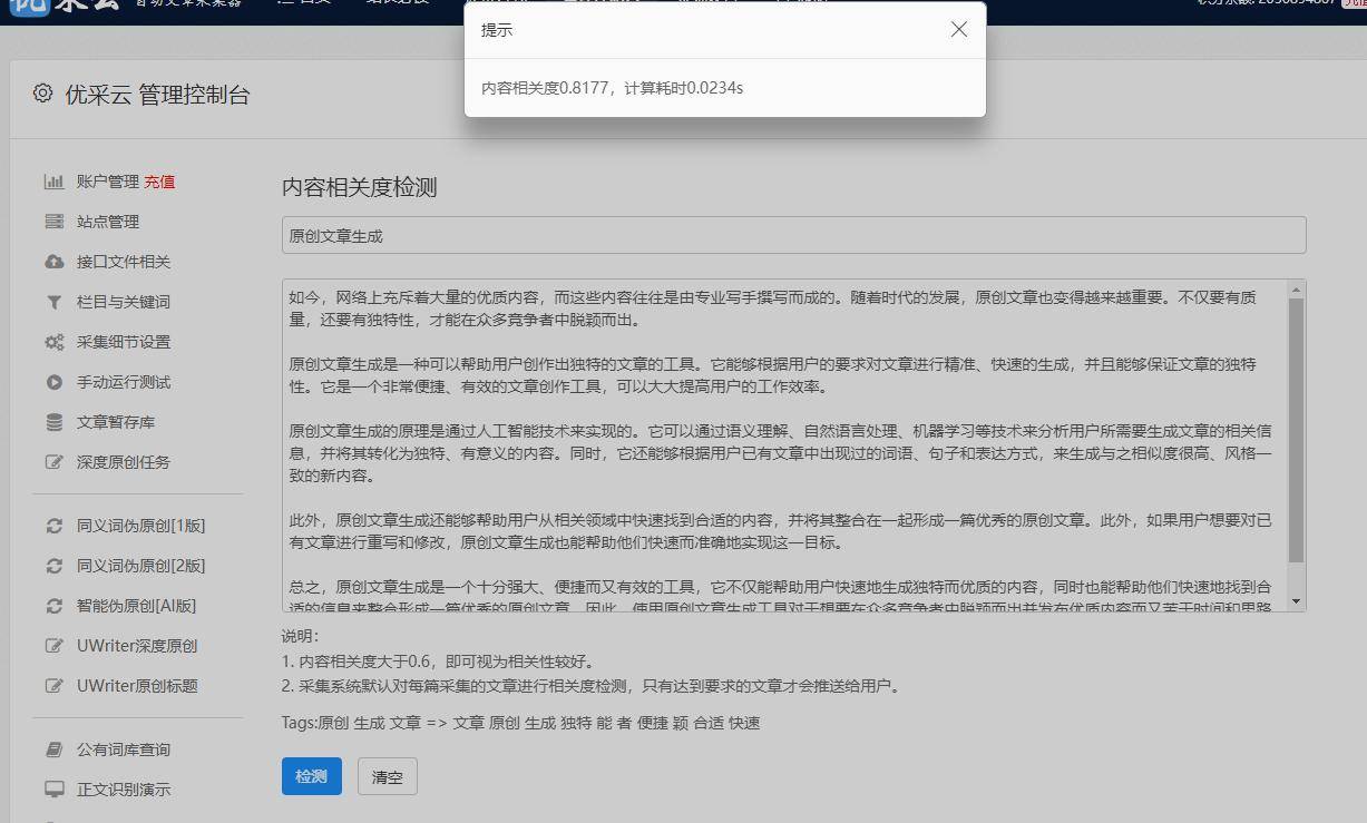 八大必收AI写作工具介绍