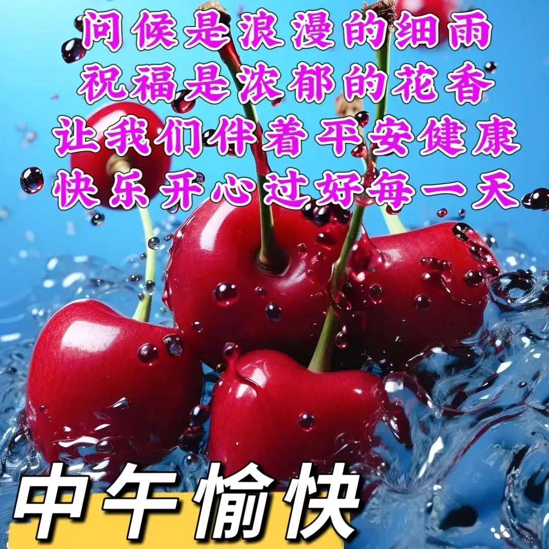 娱乐加锻炼,福寿自然来.中午好!