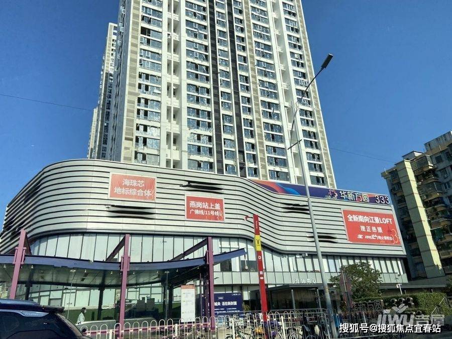广州【华新方圆333】vip预约热线 | 华新方圆333售楼处 | 华新方圆333