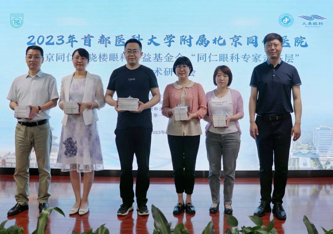 咸阳市第一人民医院:这场送光明公益行,超燃!_同仁_基金会_北京