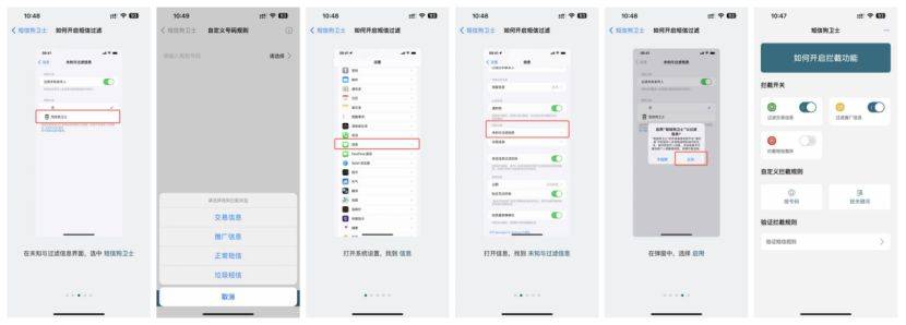 短信拦截怎么设置在哪-苹果手机短信拦截怎么设置在哪