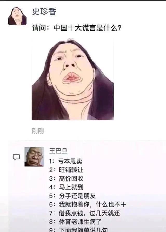 你就看我身份证号[哭着跑]!那么