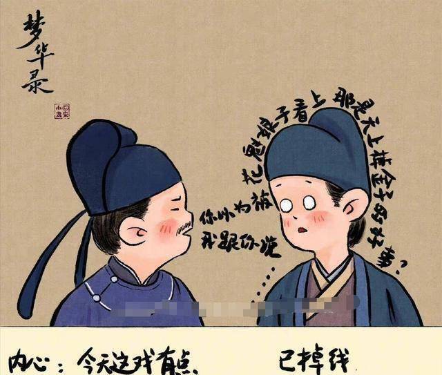 因演技太差,梦华录群演刘云帆火了_网友_刘远帆_表情