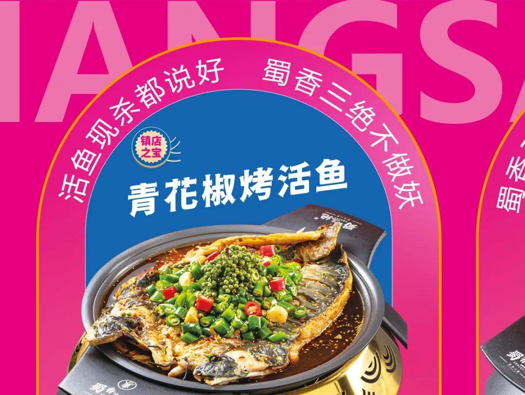 守正创新 口味至上:访新派川菜"蜀香三绝"品牌创始人冯邦荣_四川_农村