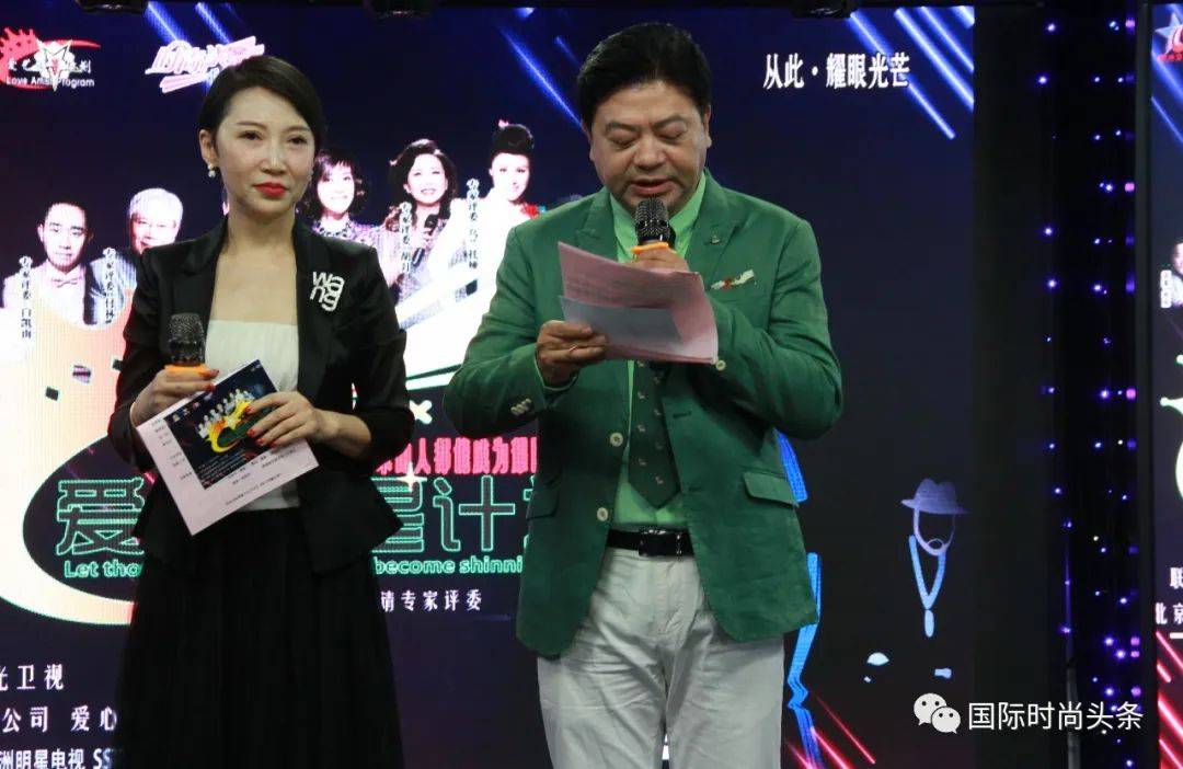 SSTV国际时尚电视台-时尚头条《爱艺耀星计划》全国才艺大赛新闻发布会