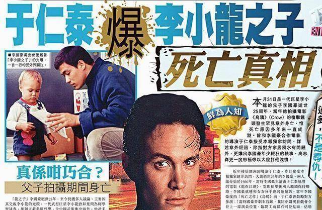 于仁泰称李小龙之子死因并非仇杀,还指对方要求不许提李小龙!_李国豪_乌鸦_功夫片