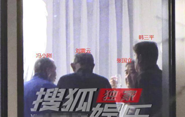 京圈大佬聚会！刘震云老大低语，韩三平疑心，张国立东倒西歪-刘震云兄弟