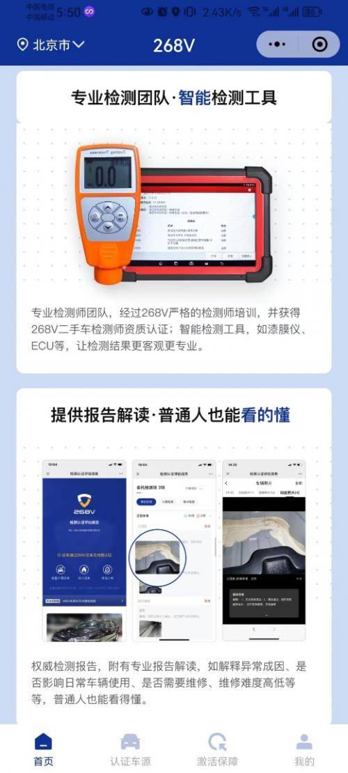 二手车检测哪家靠谱？第三方机构哪一家更好？