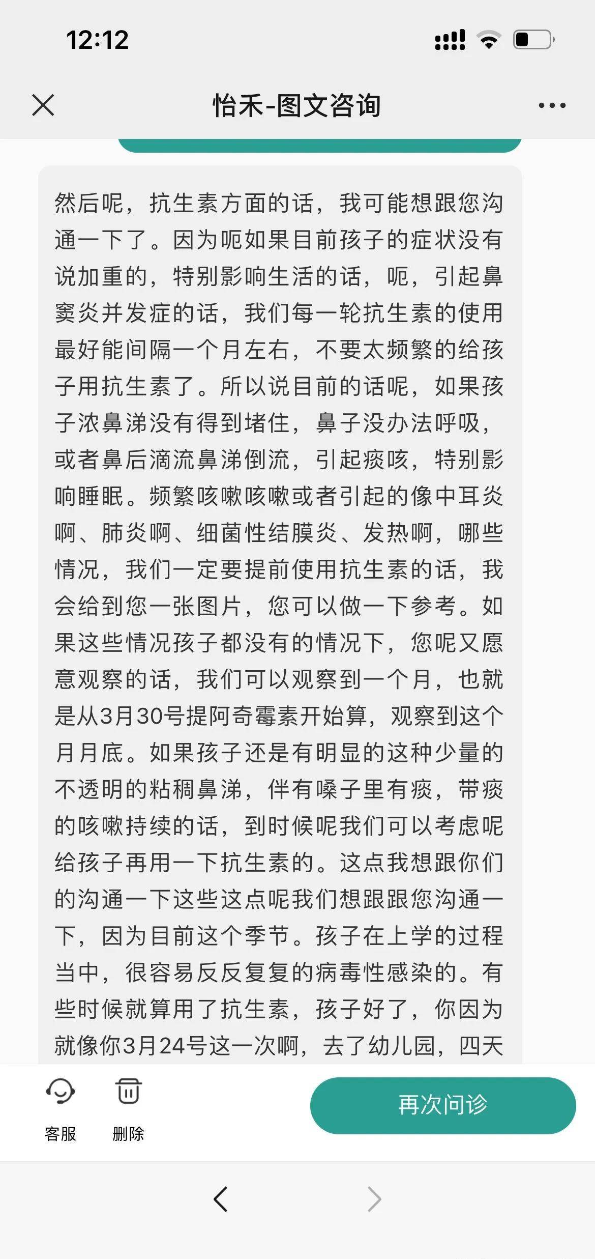 原创            我家四岁孩子反复鼻炎鼻窦炎这些日子，是如何治疗好的？（四岁鼻窦炎怎么办）