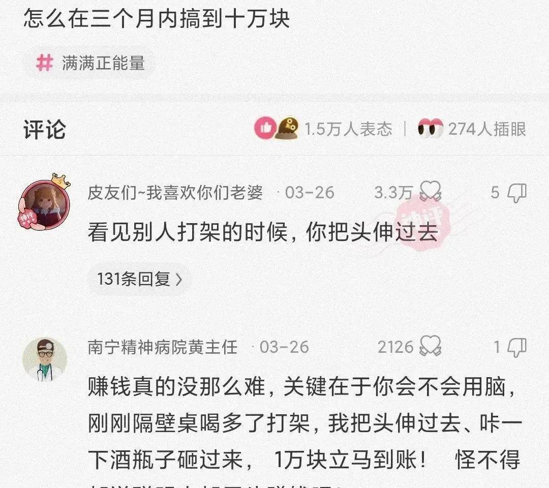 网友回复:更加支持郑女士,因为郑女士说的好,我笑死了哈哈_什么_家务