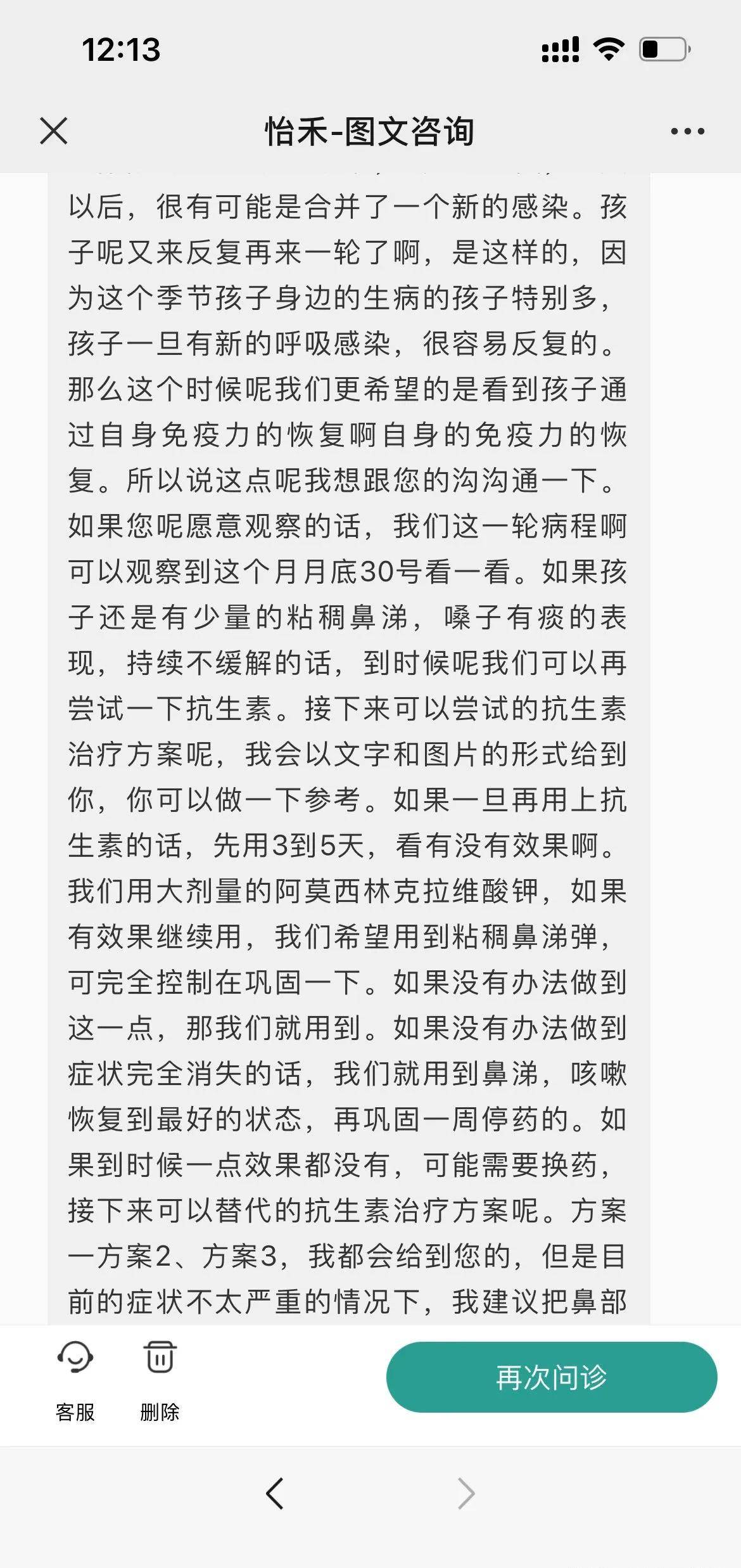 原创            我家四岁孩子反复鼻炎鼻窦炎这些日子，是如何治疗好的？（四岁鼻窦炎怎么办）