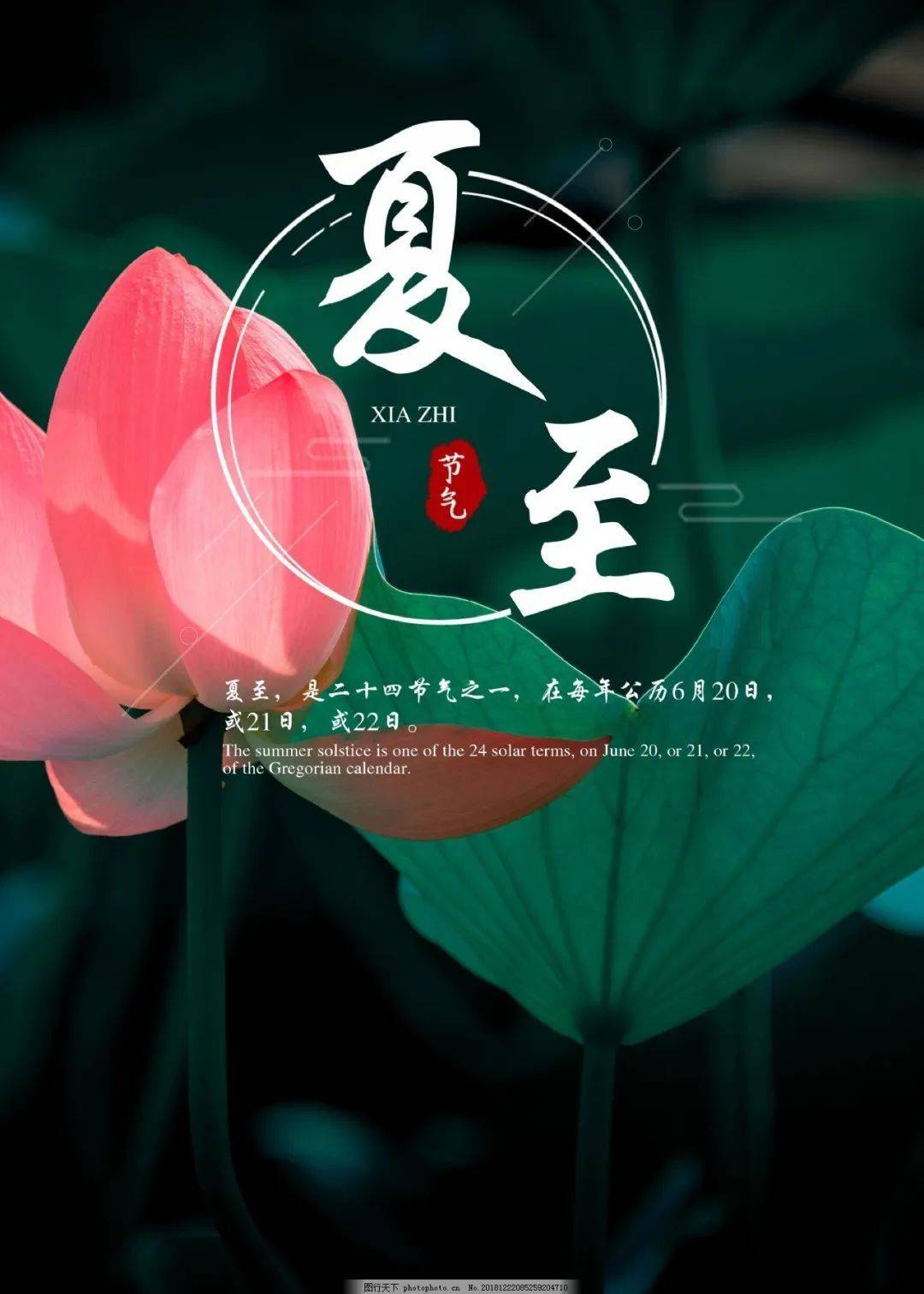 6月21日今日夏至,夏至祝福语图片带字_夏日_生活_夏雨