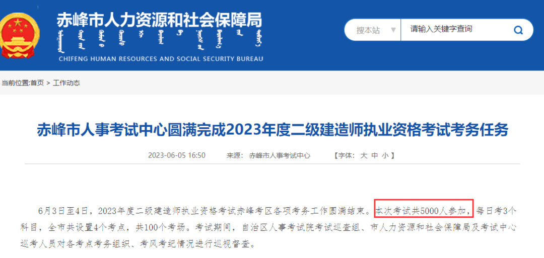 各地二级建造师考试人数统计_2023年二级建造师报考人数_湖北二级建造师
