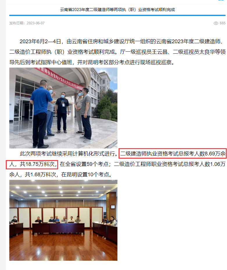 各地二级建造师考试人数统计_2023年二级建造师报考人数_湖北二级建造师