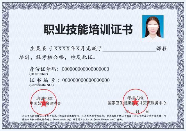 【妇幼保健员】政策推动下的专业妇幼保健人才_服务_工作_国家