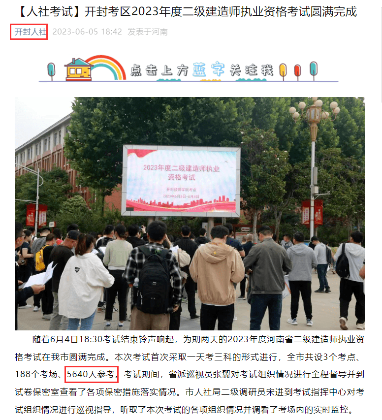 湖北二级建造师_各地二级建造师考试人数统计_2023年二级建造师报考人数