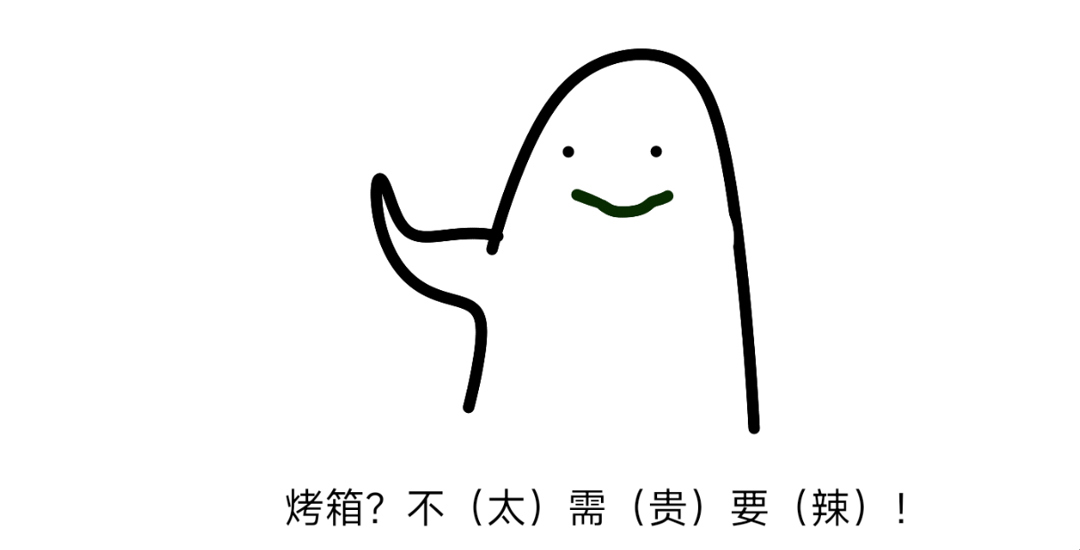 卷王｜入门烤箱也可以Pro，长帝猫小易Pro了解一下！