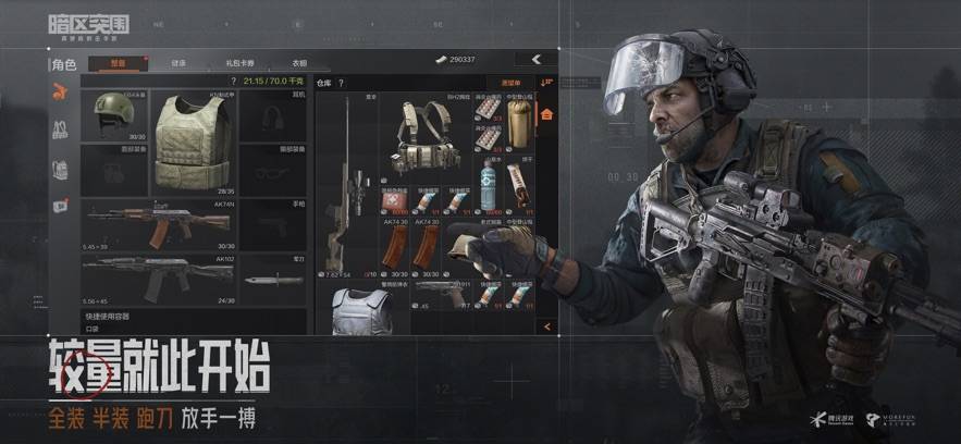 暗区突围ios能不能玩