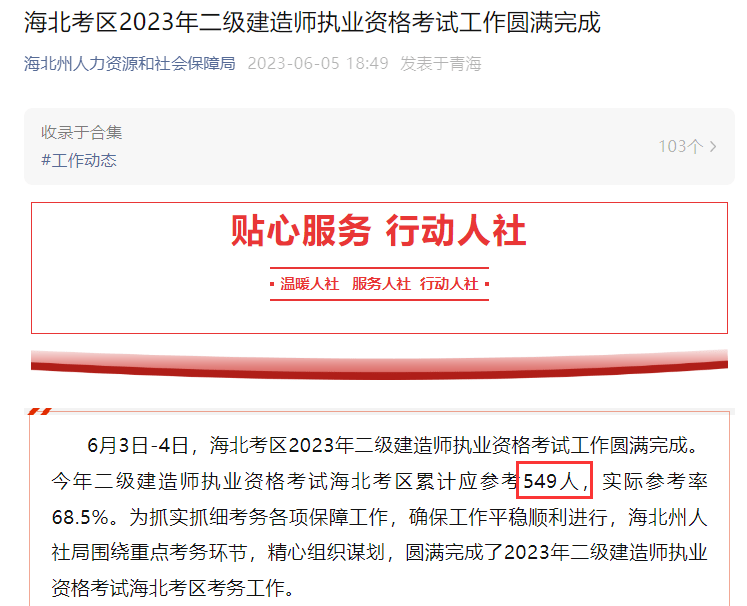 湖北二级建造师_各地二级建造师考试人数统计_2023年二级建造师报考人数