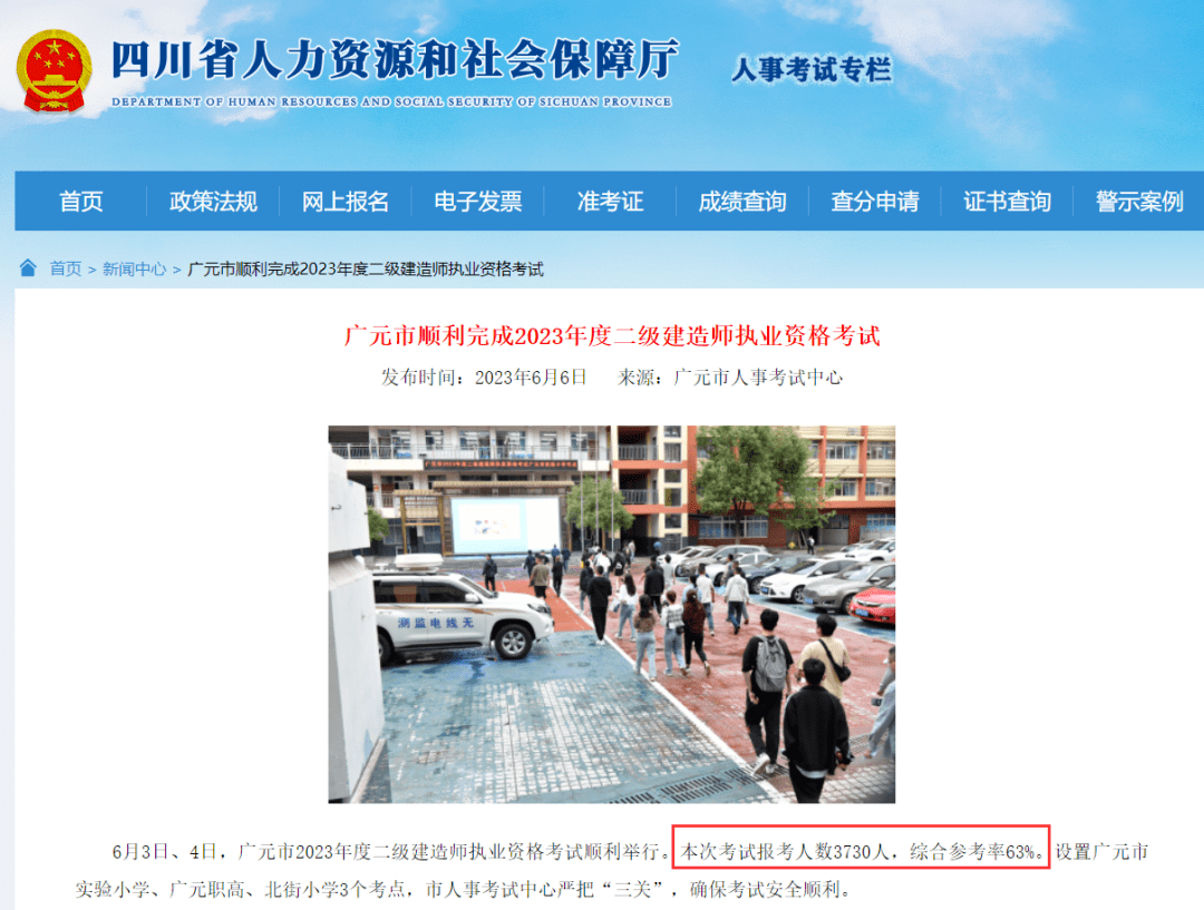 2023年二级建造师报考人数_湖北二级建造师_各地二级建造师考试人数统计