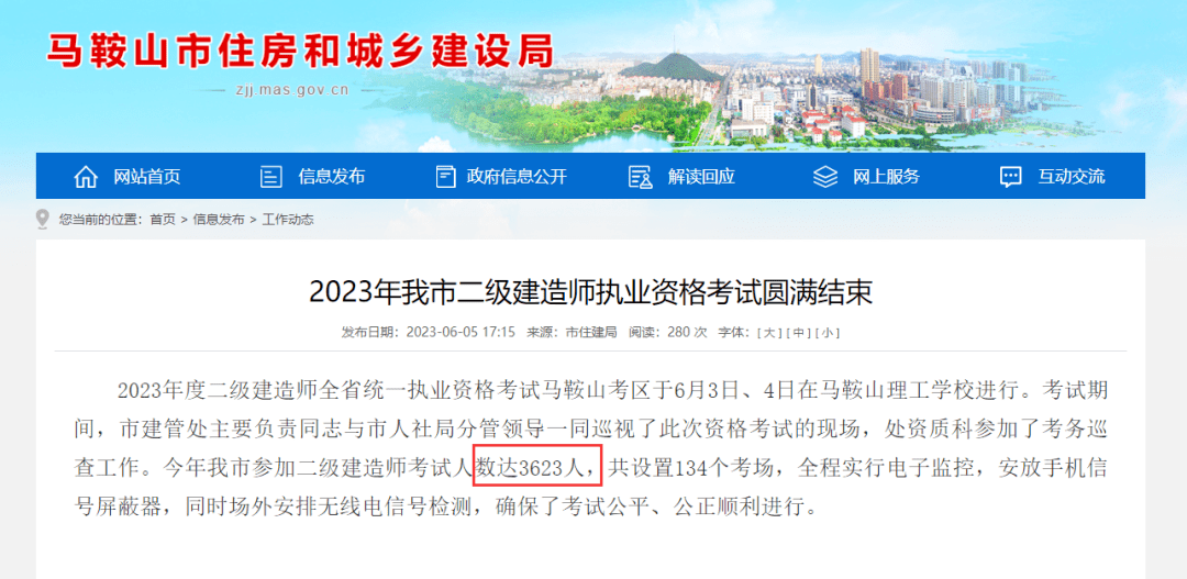 2023年二级建造师报考人数_各地二级建造师考试人数统计_湖北二级建造师