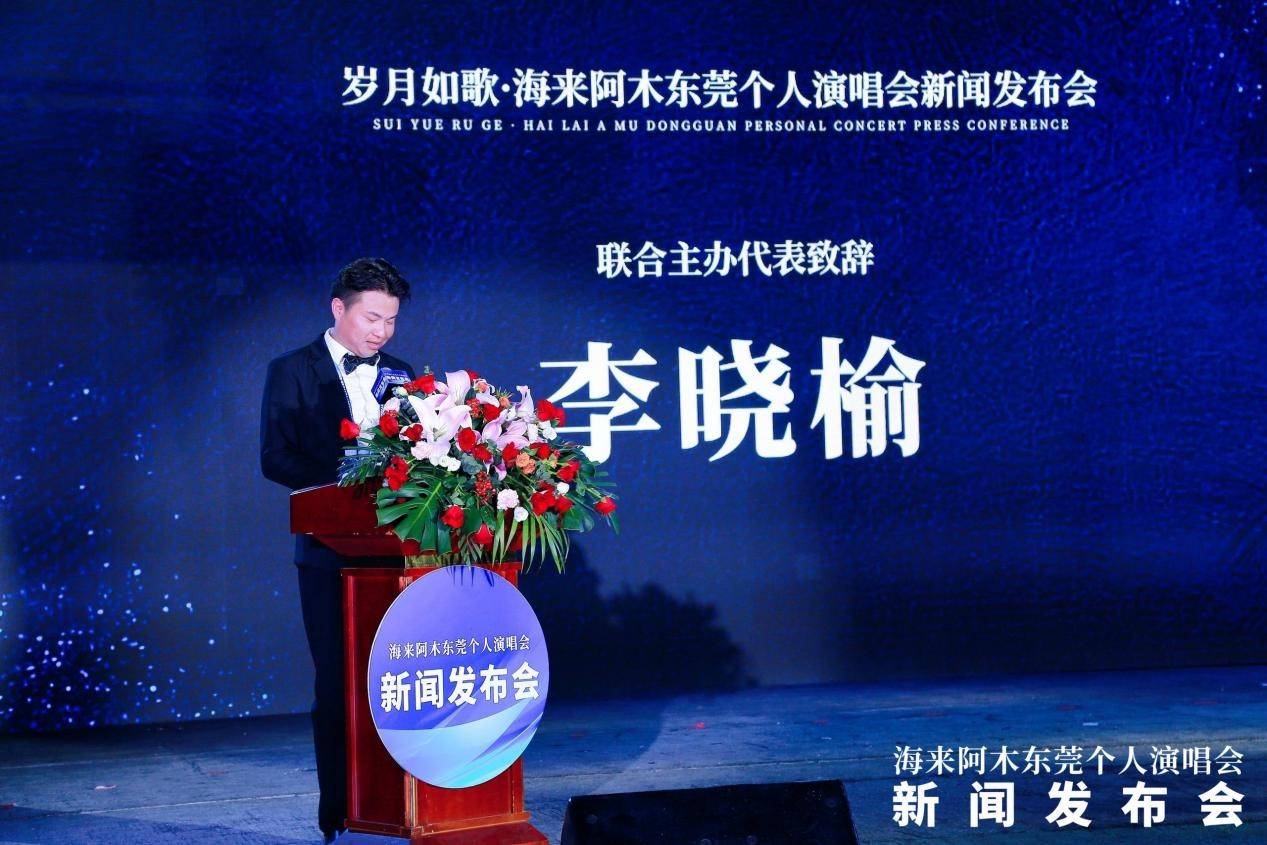 随后,联合主办方富东集团董事长李晓榆先生上台致辞