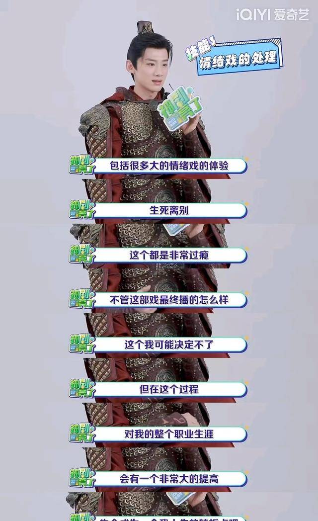 白敬亭终于出来炒cp了吗?_宋轶_玉茹_顾九思