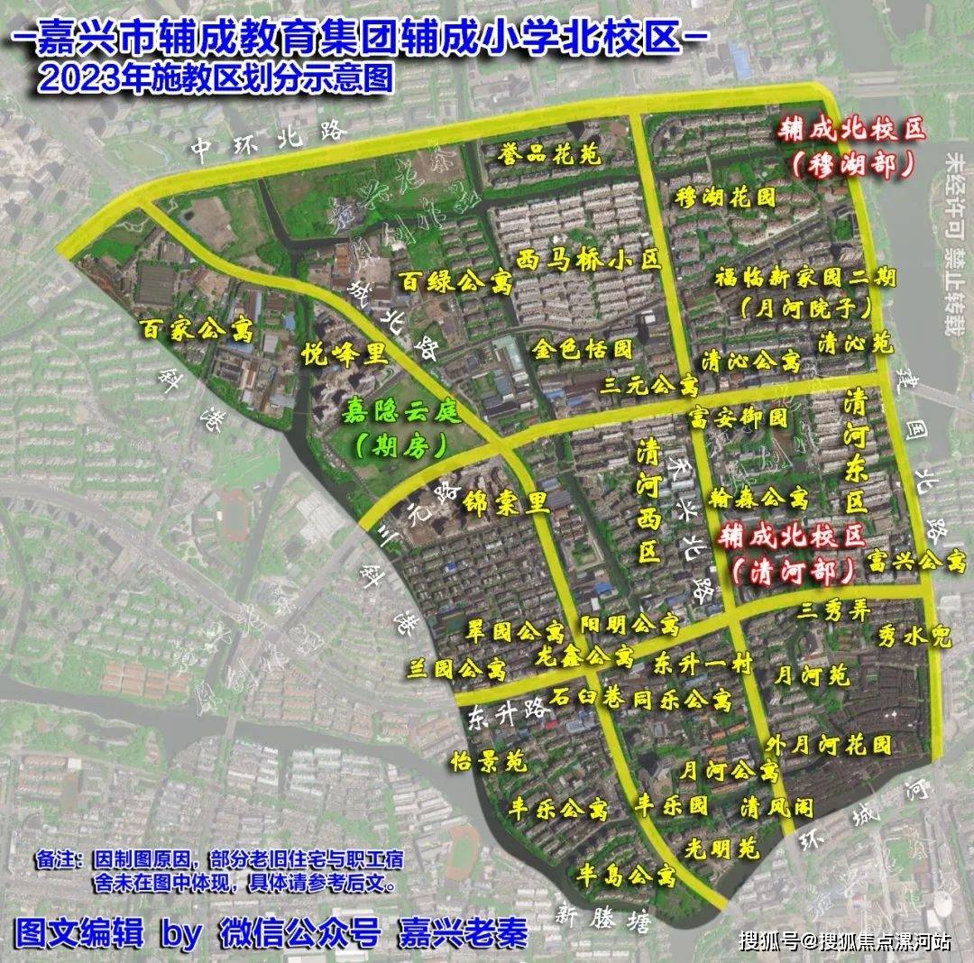 2023年嘉兴市本级学区划分附各施教区地图!家长们关心的.