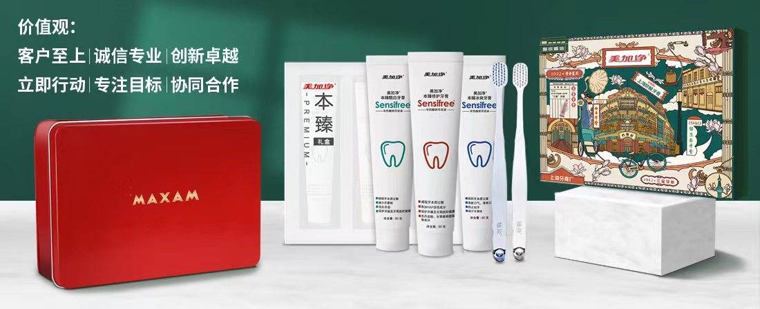 百年品牌美加净,如何通过技术创新勇立潮头?_牙膏_研究_开发