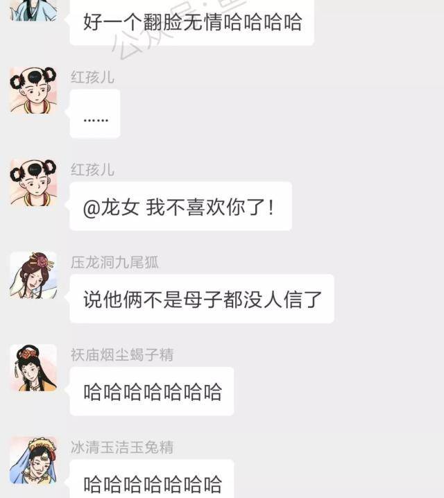 明明是女妖群,結果鐵扇公主和紅孩兒兩母子卻不知道怎的就亂入,本來