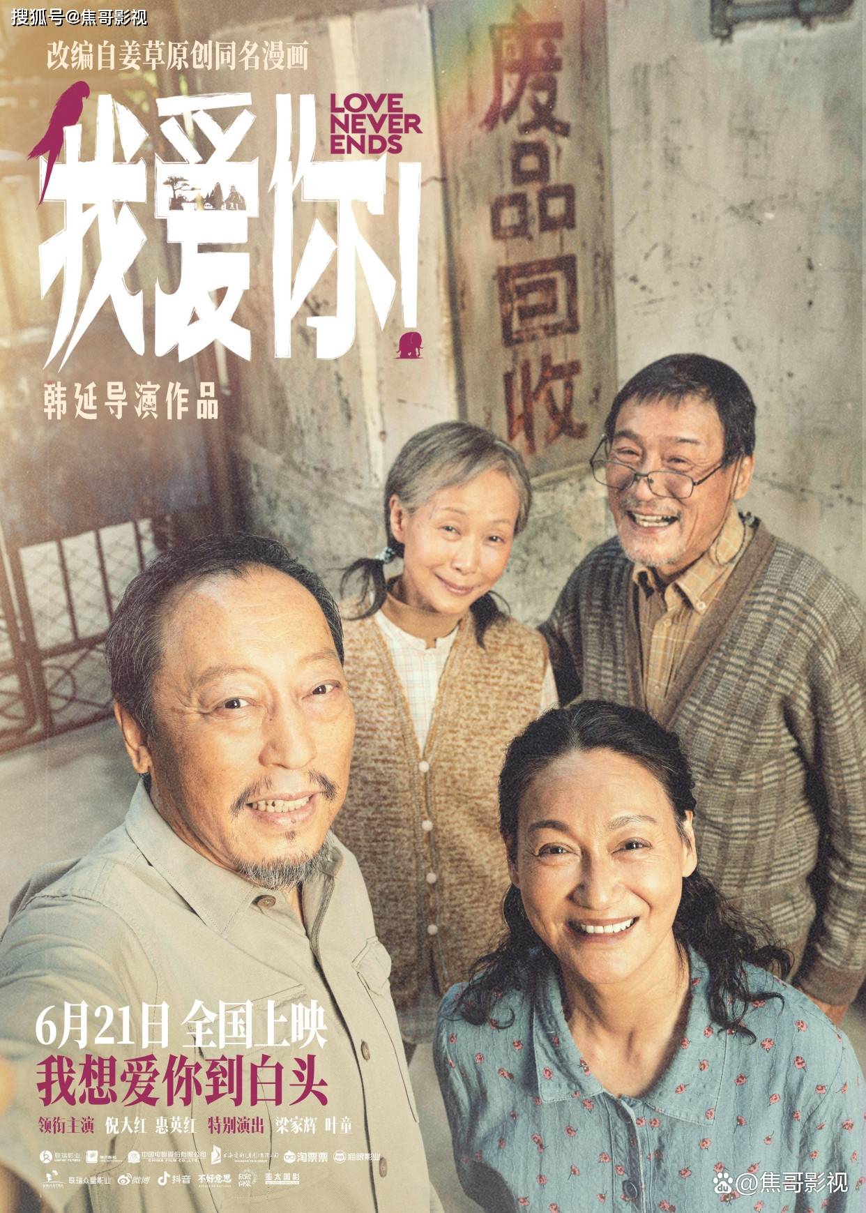 盘点2023年6月份电影院上映的电影名单,你最看好哪些影片_蜘蛛侠_评分