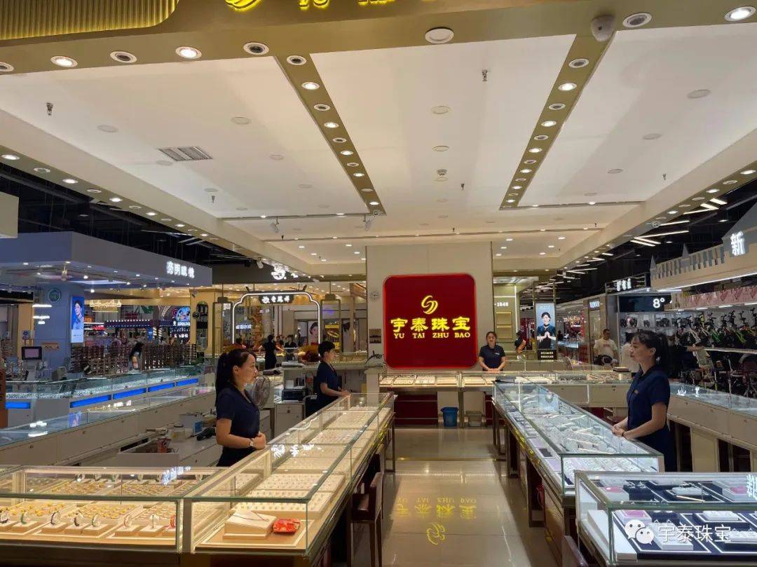 喜讯 喜讯"宇泰珠宝-吉林中东"店面升级重装开业!_晨晓_李珺_生活