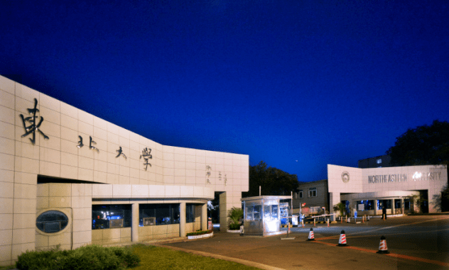 東北大學(xué)專業(yè)排名_東北排名大學(xué)專業(yè)前十_東北最好的大學(xué)專業(yè)