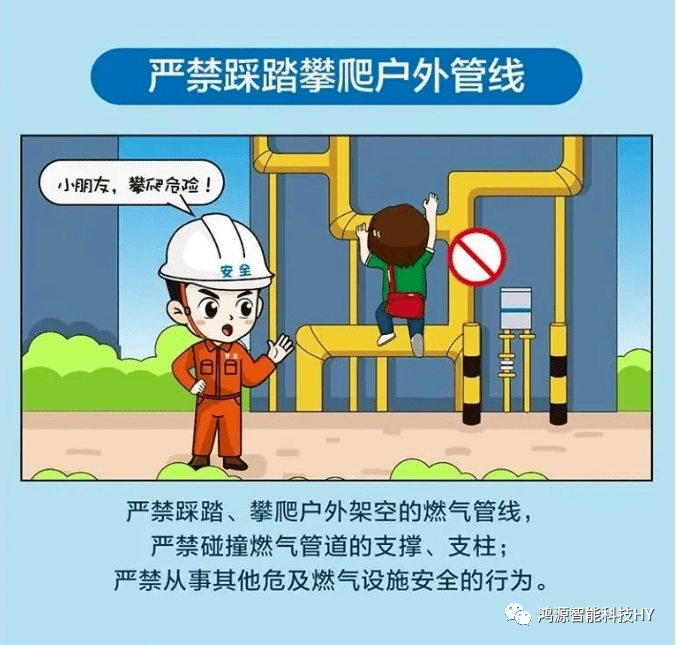 安全使用燃气,一定要牢记!_管道_煤气_知识