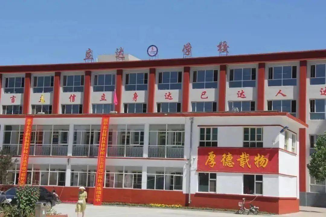 原平市北方现代双语学校立达补习班家长见面会暨试听课活动安排_教学