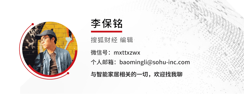 搜狐财经智慧生活周报|致欧科技上市首日涨超6%;一
