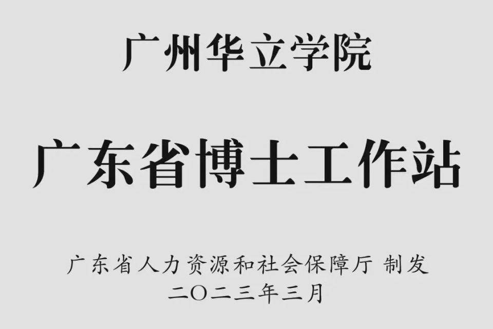 廣東工業大學華立學院錄取排位_廣東工業大學華立學院分數線_廣東工業學院華立學院分數線