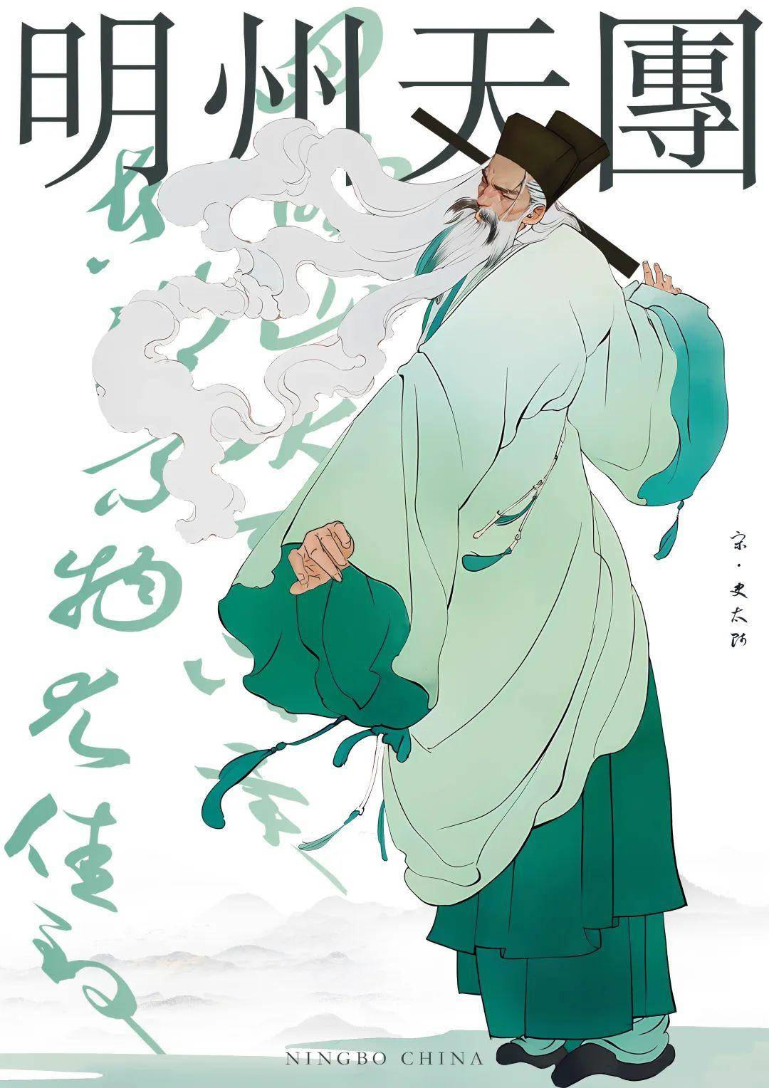 宁波新文旅ip亮相"杭州奇妙夜" 十二人"明州天团"