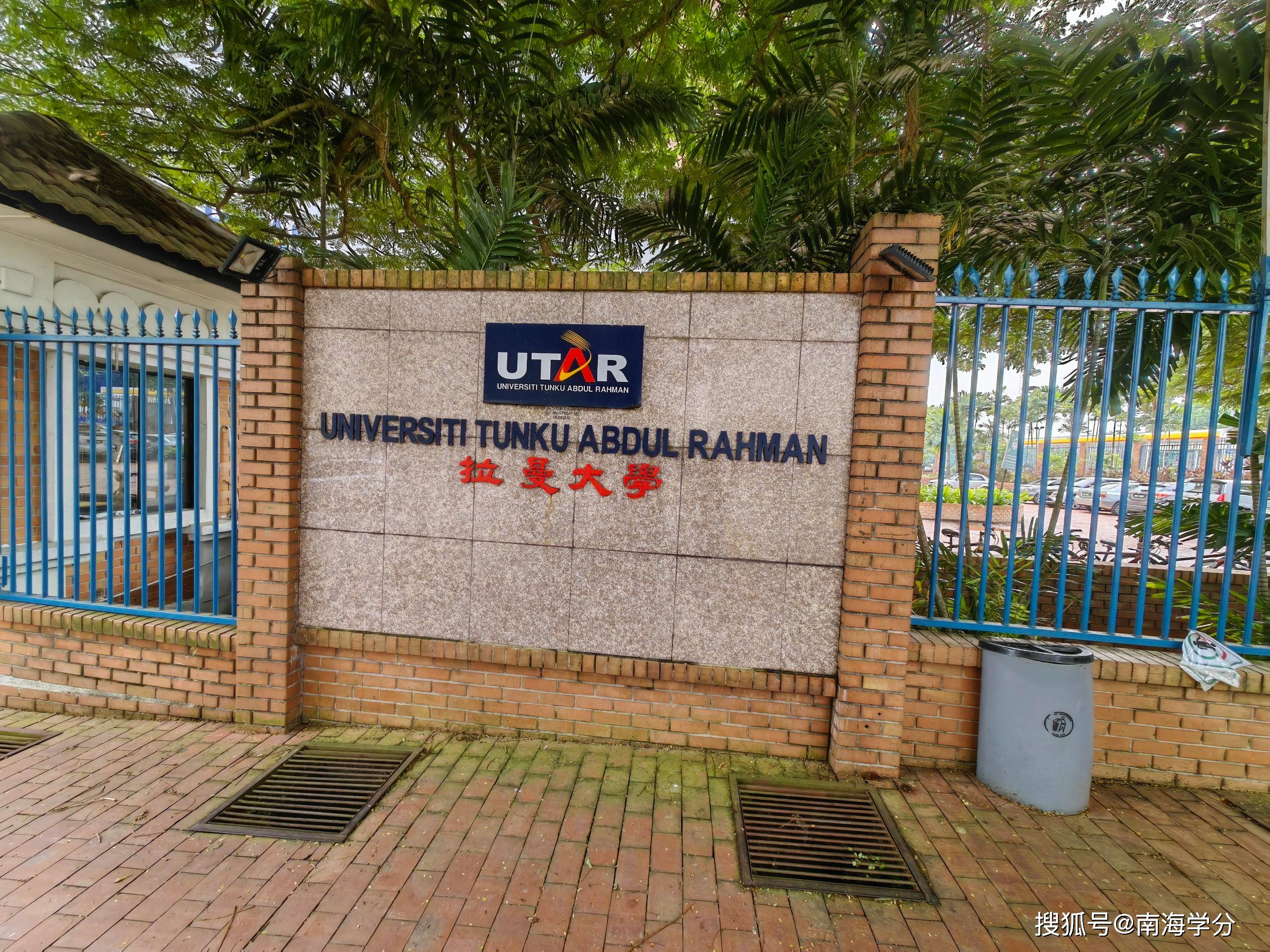 战略合作:南海教育集团董事长一行到访马来西亚拉曼大学_校区_课程