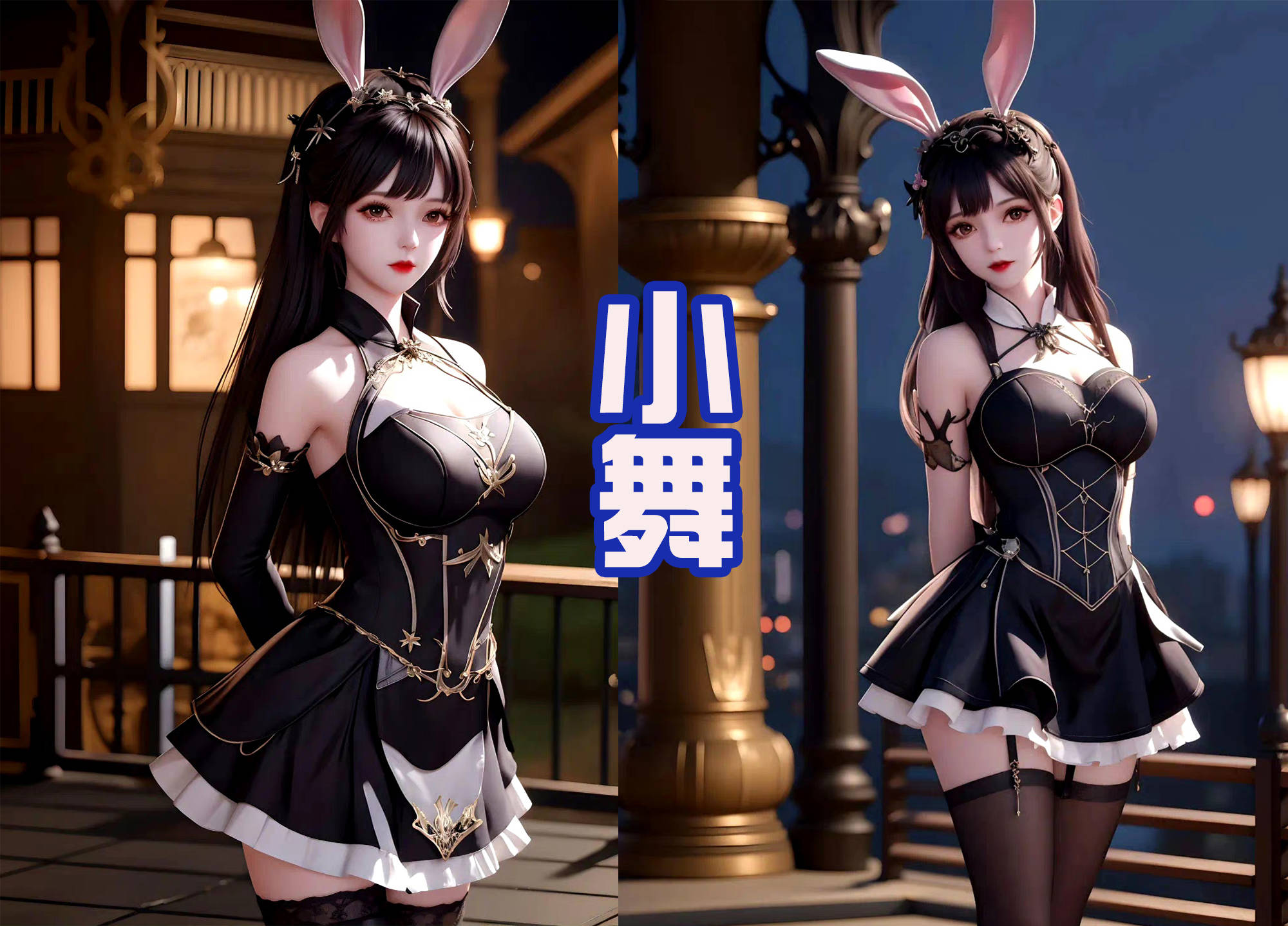 斗罗大陆系列的第一美女,人气很高的小舞,换上别的服装会怎样?