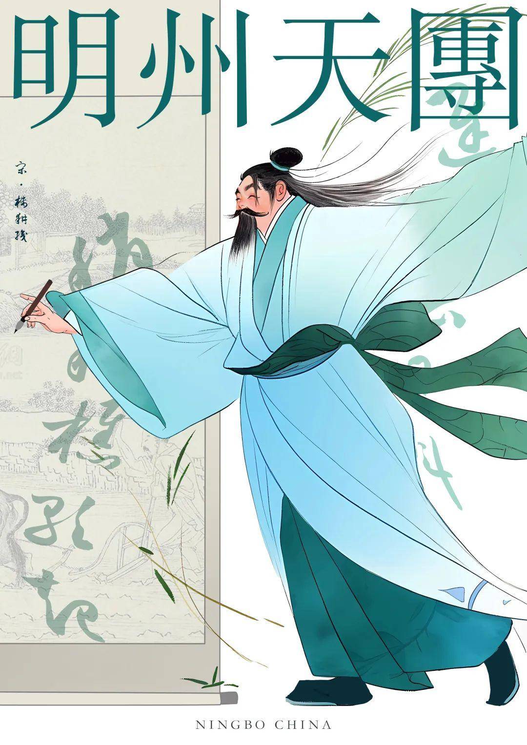 留诗《众乐亭二首》,请王安石,司马光等北宋文坛大家和政坛人物为此