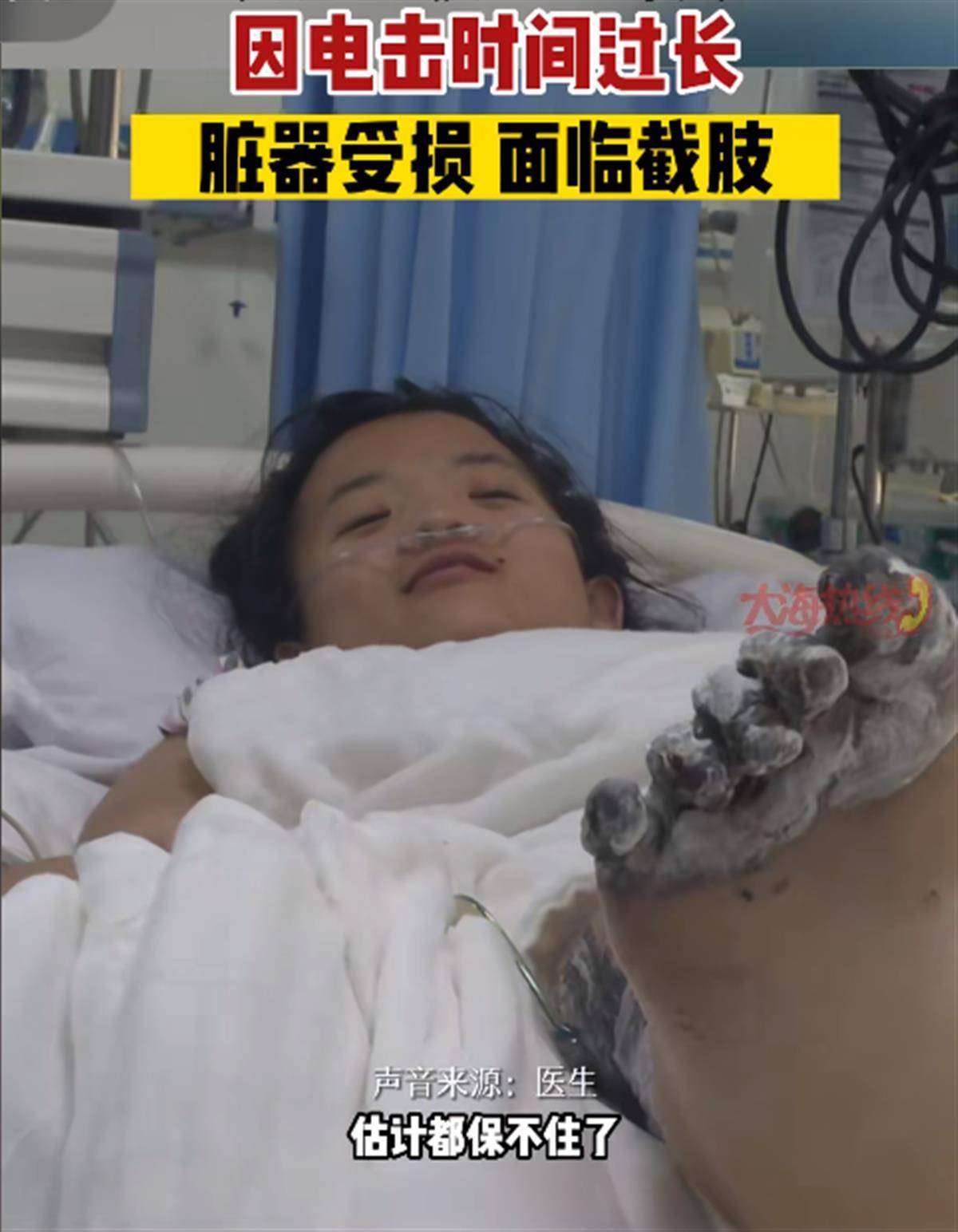 女孩充电玩手机遭电击,内脏受损面临截肢,苹果官方:充电器非原装,不赔