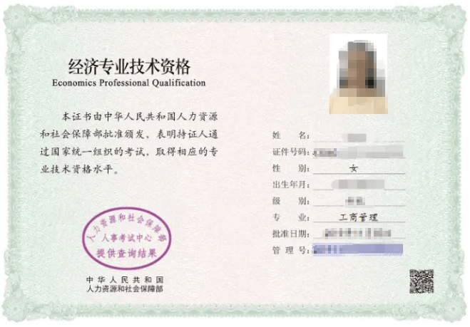中级职称是全国通用的吗？哪个职称证书含金量高？