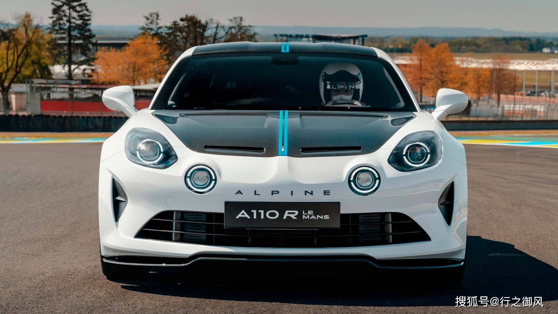 冲向山巅:alpine a110 r le mans_搜狐汽车_搜狐网