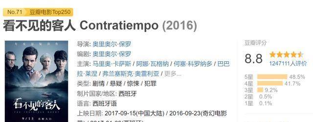 陈思诚新作《消失的她》算不算致敬西班牙电影《看不见的客人》？-陈思诚新作来袭视频