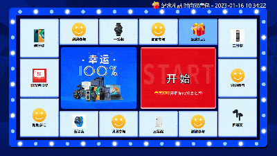 跑马灯:奖品以平铺(块)的方式展示在大屏幕上,开始抽奖后通过亮灯的