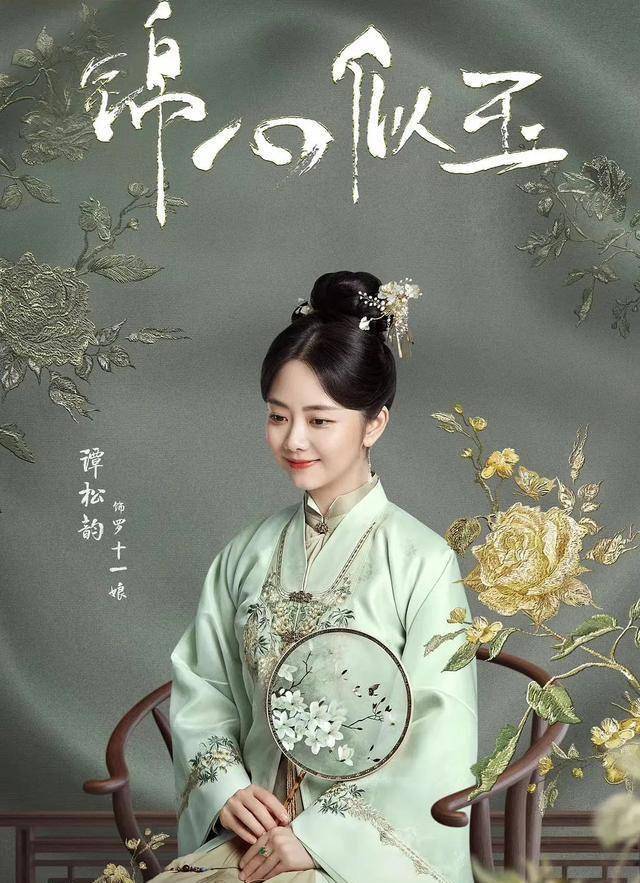 谭松韵,钟汉良,唐晓天,有颜值!有演技!_家族_徐灵_侯永平