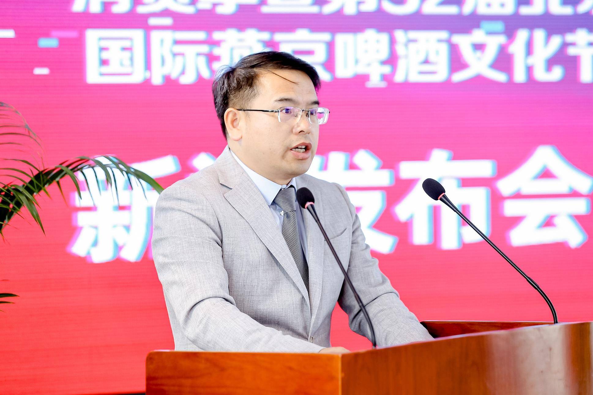 第32届北京国际燕京啤酒文化节发布会在顺义召开_活动_消费_品牌