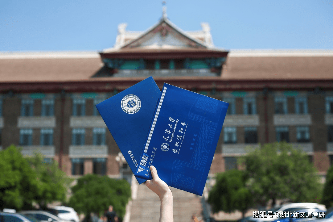 2023考研录取通知书!终于等到你!_研究生_建筑_大学